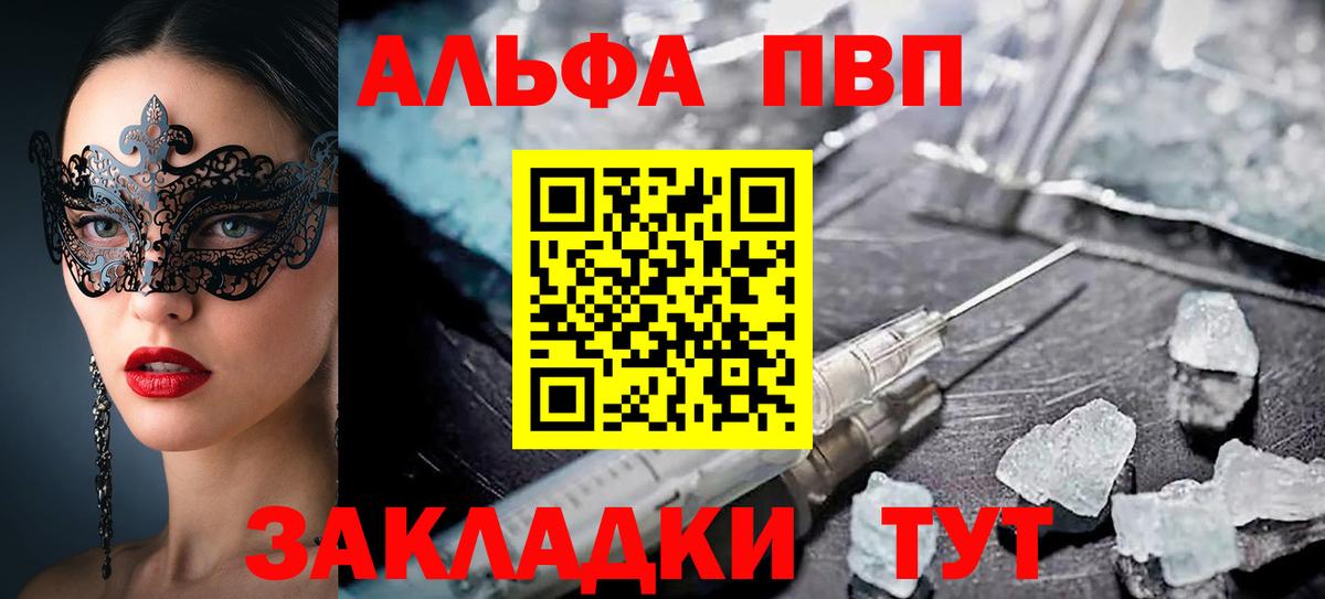 Альфа ПВП СК  Вход с VPN  Богородицк 