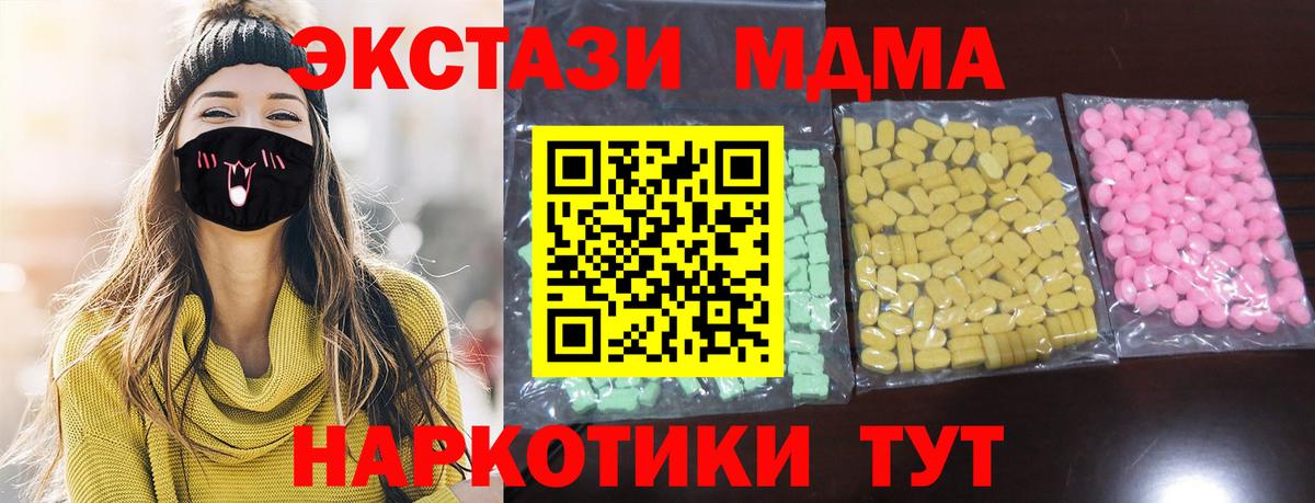 Экстази круглые  Вход с VPN  Экстази  Экстази DUBAI  Богородицк 