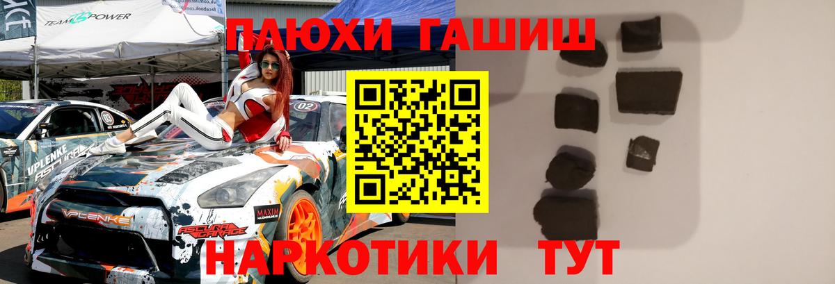 Гашиш hashish Богородицк