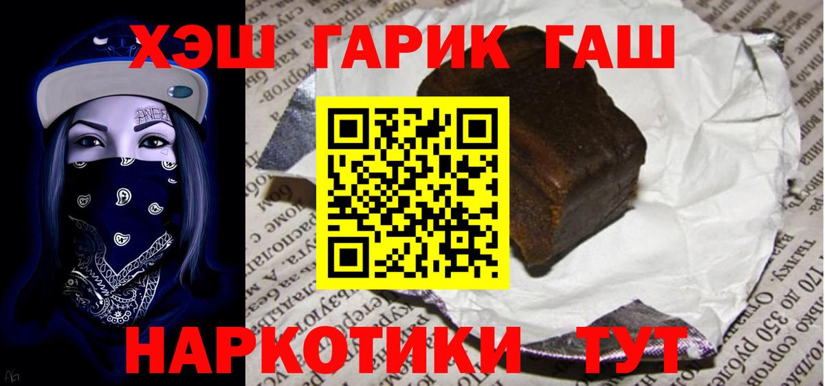 ГАШ убойный  Вход с VPN  Богородицк  ГАШИШ  ГАШ hashish 