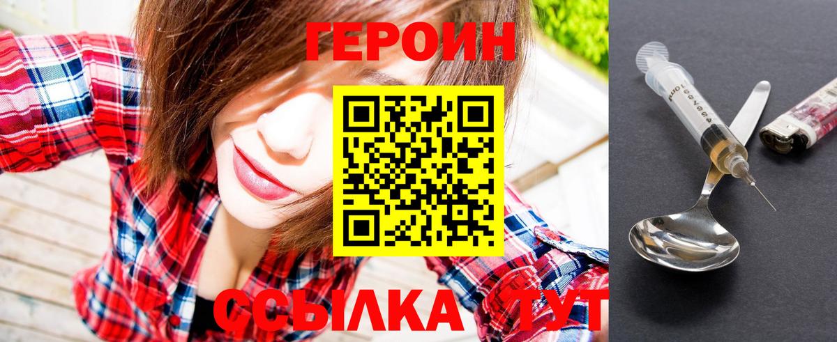 ГЕРОИН белый  Вход с VPN  Богородицк 