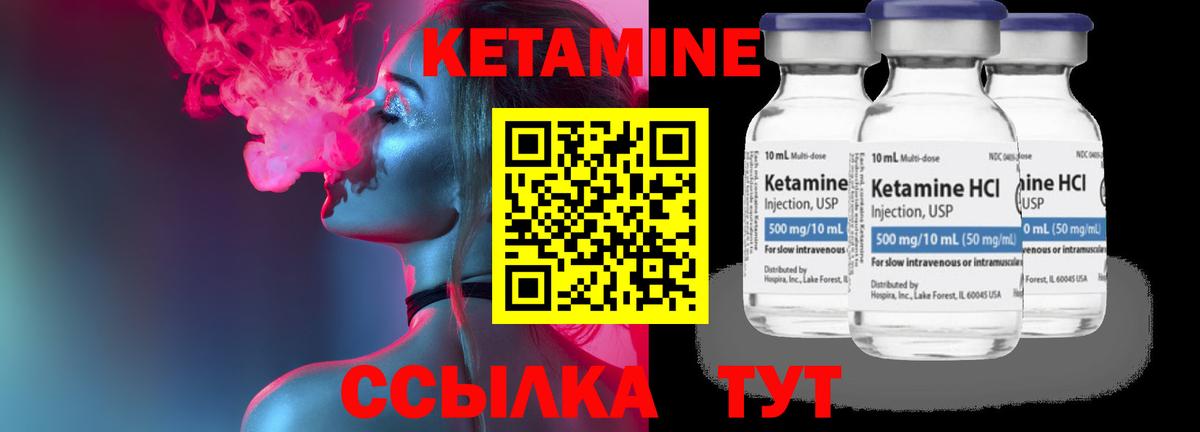 Кетамин VHQ  Кетамин VHQ  Вход с VPN  Богородицк 