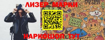 молекула духа Уссурийск