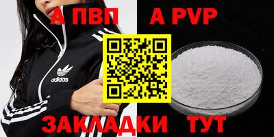 Альфа ПВП Усть-Джегута