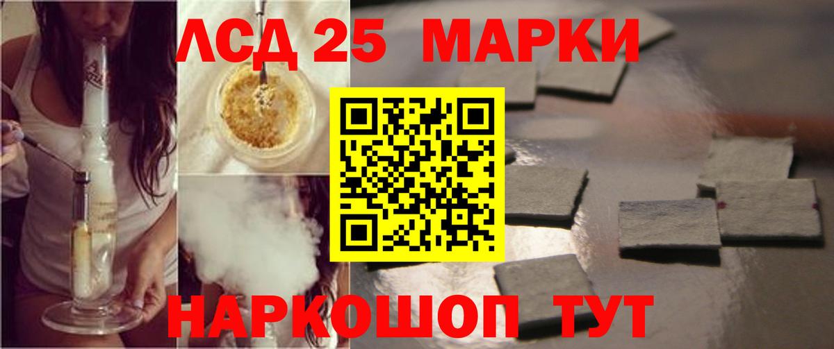 Лсд 25 экстази ecstasy Богородицк