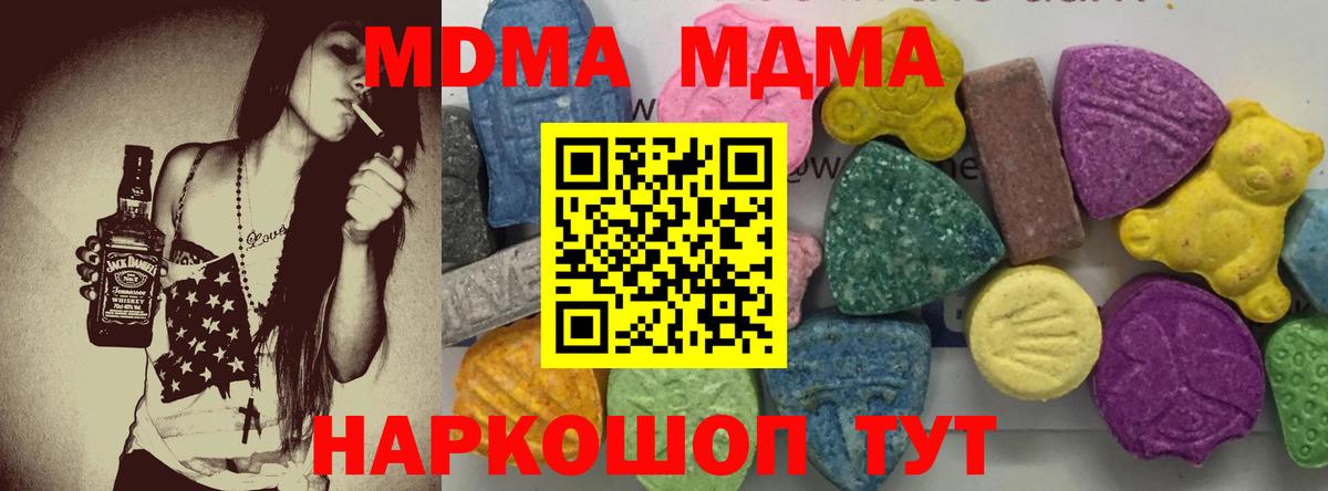 MDMA crystal  Вход с VPN  МДМА молли  Богородицк 