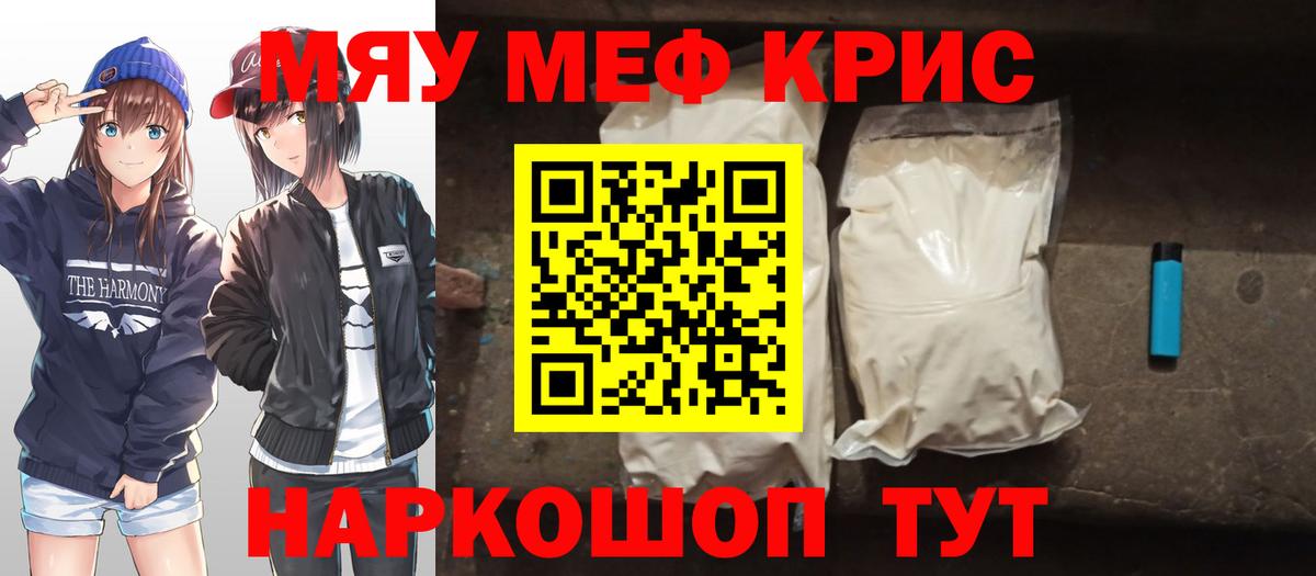 Меф  Богородицк