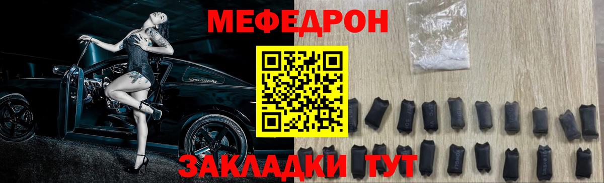 Меф VHQ  Мефедрон  Вход с VPN  Богородицк  МЕФ 4 MMC 