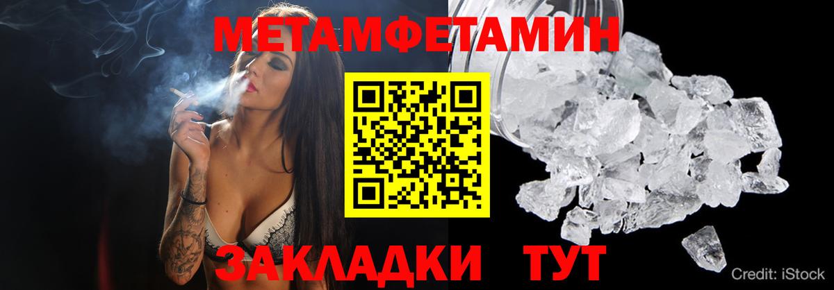 Богородицк  Первитин Декстрометамфетамин 99.9%  Вход с VPN 
