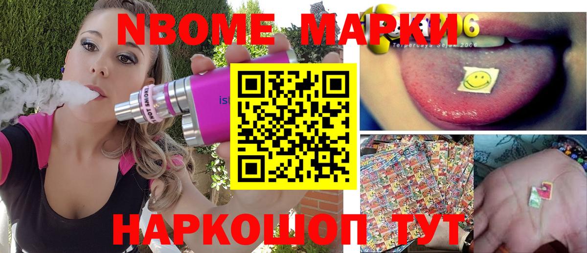 Наркотические марки 1,8мг  Вход с VPN  Марки NBOMe  Богородицк 
