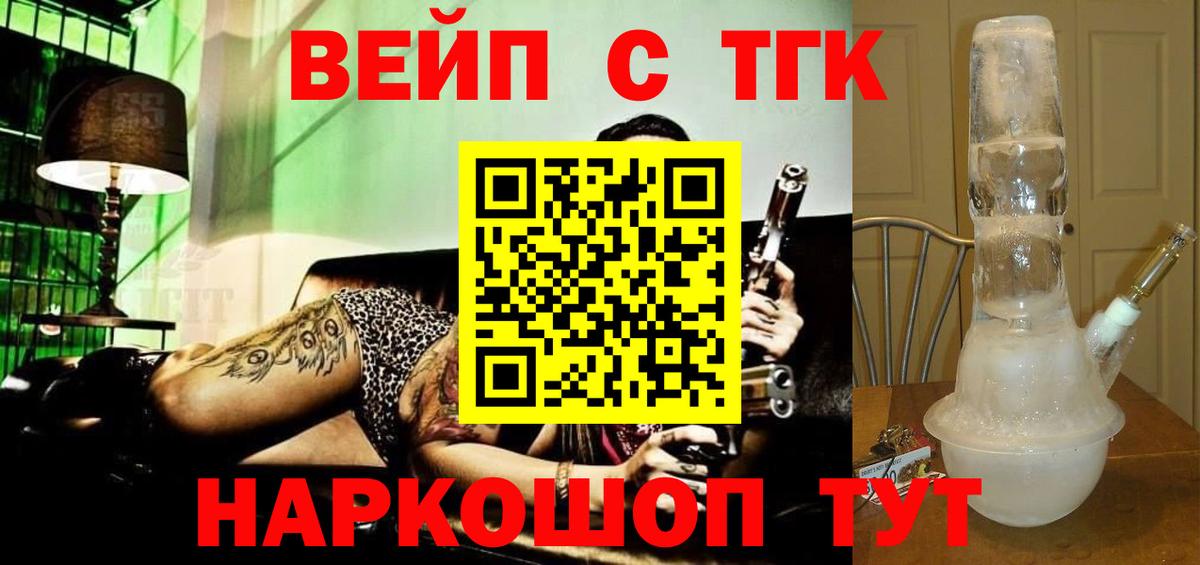 хочу   ТГК концентрат  Дистиллят ТГК Wax  Вход с VPN  Богородицк 