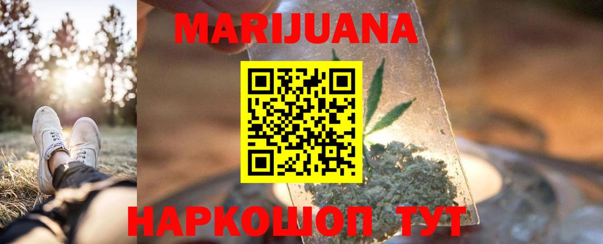 Шишки марихуана White Widow  Вход с VPN  Конопля MAZAR  Шишки марихуана Bruce Banner  Каннабис SATIVA & INDICA  Богородицк 